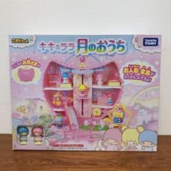 新品未開封☆タカラトミーこえだちゃん キキ＆ララ 月のおうち キキララ ききららのサムネイル