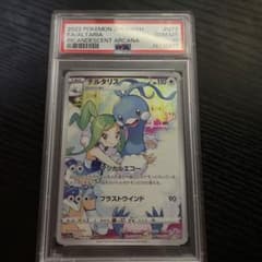 PSA10 チルタリス CHR - メルカリ