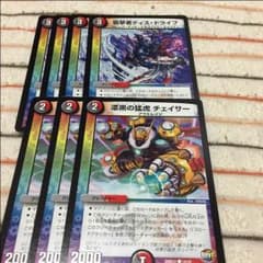 ディスドライブ チェイサー 7枚セット デュエマのサムネイル
