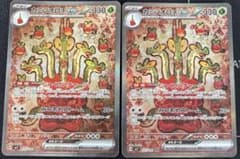 ポケモンカード カミツオロチ ex SAR 2枚セット - メルカリ