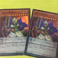 遊戯王 相克の魔術師 スーパー2枚のサムネイル