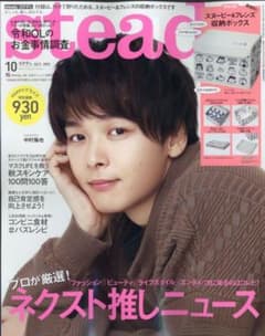 steady. ステディ　10月号 雑誌のみのサムネイル