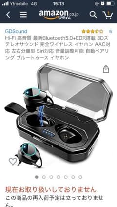 Bluetoothワイヤレスイヤホンのサムネイル