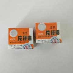片仔癀 へんしこう 3g✕2個 - メルカリ