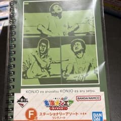 문구 어소트 링 노트
