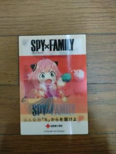 SPY×FAMILY 日本赤十字社 ポストカードのサムネイル