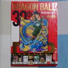 드래곤 볼 30th Anniversary 초사집(초판 발행, 띠 포함)