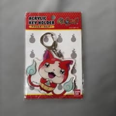 妖怪ウォッチ アクリルキーホルダー ジバニャンのサムネイル