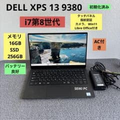 DELL XPS 13 9380 i7-8665U 16GB 256GB - メルカリ
