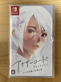 Switch アナザーコード リコレクション 2つの記憶 / 記憶の扉のサムネイル
