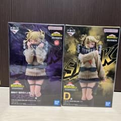 一番くじ ヒロアカ トガヒミコ D賞 ラストワンセット - メルカリ