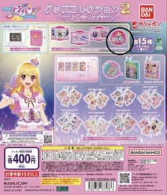 劇場版アイカツ！ グッズコレクション2 大スター宮いちごまつりのサムネイル
