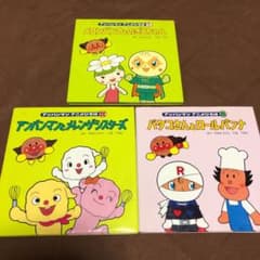 あんぱんまん　アニメひろば　3冊セットのサムネイル