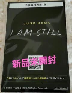 未開封☆BTS  ジョングク JUNGKOOK I AM STILL トレカ特典のサムネイル