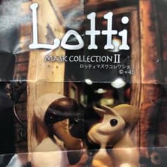 【即決可能】Lotti ロッティ　マスクコレクションフォックスマスクのサムネイル