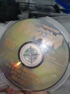 トラックキング カミオン DVD 2枚セット - メルカリ