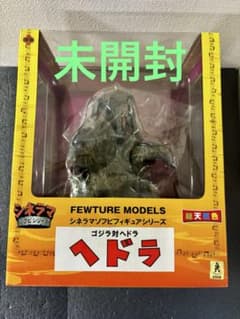 未開封　ゴジラ対ヘドラ シネラマソフビフィギュアシリーズ ヘドラ フィギュア 未開封 ゴジラ対ヘドラ シネラマソフビフィギュアシリーズ ヘドラ