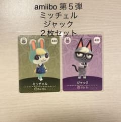 【未使用品】どうぶつの森 amiiboカードのサムネイル