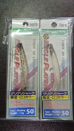 【新品】ディスプラウト イーグルプレーヤー50slim/GJ イワチャキン883 新品】ディスプラウト イーグルプレーヤー50slim/GJ