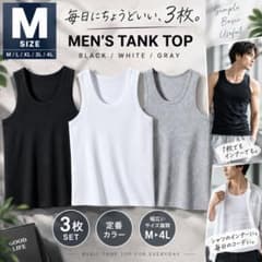 【新品】メンズ タンクトップ 3枚 黒 白 グレー M 年中素材　1787のサムネイル