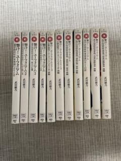響け！ユーフォニアム　原作　11冊セットのサムネイル