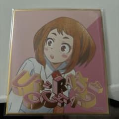 麗日お茶子 ビジュアル色紙コレクション4のサムネイル