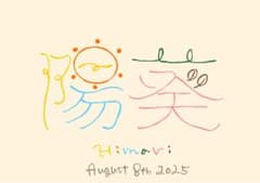 【手書き】ゆるかわ命名書作成します.。.:✽・゜のサムネイル