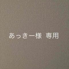 あっきー様専用→                グッチストラップのサムネイル