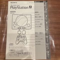 PlayStation SCPH-5500 取扱説明書のサムネイル