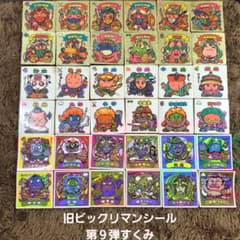旧ビックリマンシール 第9弾すくみ - メルカリ