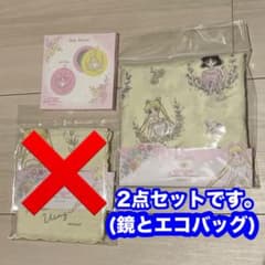 Brand new, unused 3COINS Sailor Moon Cosmos mirror eco bag.