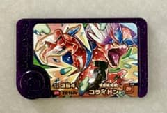 ポケモンフレンダ　コライドンのサムネイル