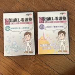 出直し看護塾 第1・2巻のサムネイル
