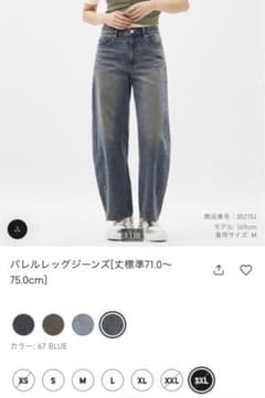 GU バレルレッグジーンズ〔標準71.0～ 75.0cm) BLUE 3XLのサムネイル