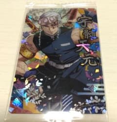 鬼滅の刃 ウエハース カード 宇髄天元 SP SRのサムネイル