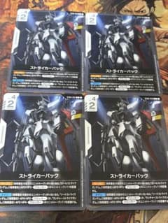 ガンダムカードゲーム ストライカーパック 4枚 - メルカリ