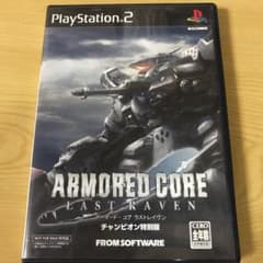 アーマードコア ラストレイヴンのサムネイル