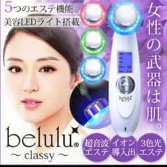 美顔器 美ルル クラッシー 美容液付き 美品のサムネイル