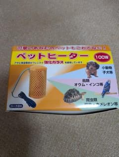 ペット用ヒーター(3個)のサムネイル