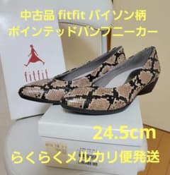 にゃんこ先生専用　fitfit バイソン柄 フラットシューズのサムネイル