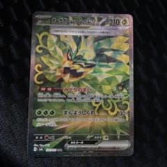 ポケモンカード オーガポン みどりのめんex sarのサムネイル