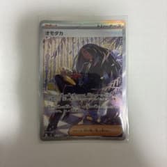 オモダカ SAR スカーレット&バイオレット 拡張パック 黒炎の支配者 キラ …のサムネイル