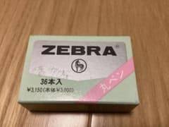 ZEBRA 替えペン先 36本入のサムネイル