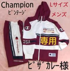 【Champion】チャンピオン　ジャージ上下のサムネイル