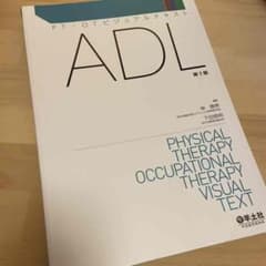 ADLのサムネイル