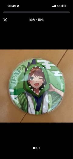 ぴよちゃん様専用ページのサムネイル