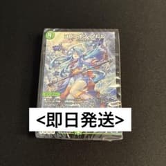 未開封　究極のヨビニオン！水闇自然マルルデッキ　ヨビニオンマルル　2個セット 未開封 ドキドキつよいデッキ25の王道 究極のヨビニオン！水闇自然