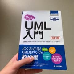 UML入門　技術評論社のサムネイル
