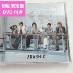 嵐 ARASHIC ARASHI CD DVD 初回限定盤 - メルカリ