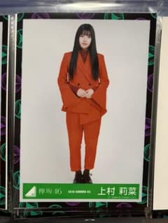 Nobody  上村莉菜 ヒキのサムネイル